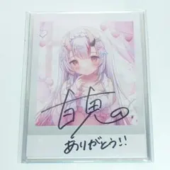 即購入⭕️あかせあかり 直筆サイン入りブロマイド (チェキ検索用