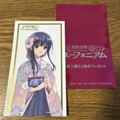 劇場版 響け！ユーフォニアム 最終楽章 後編 2週目入場者プレゼント 鎧