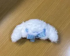 ふわふわシナモロール　ヘアクリップ