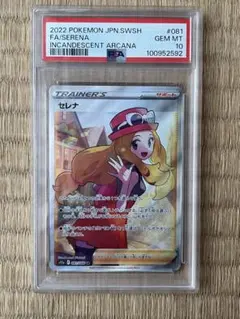 2026年最新】セレナ ポケカ srの人気アイテム - メルカリ