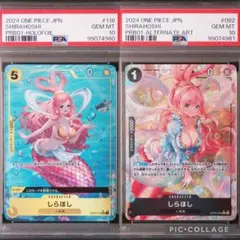 PSA10 連番 しらほし　パラレル　THE BEST ワンピースカード　計2枚
