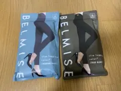 BELMISE スリムレギンス 2色セット