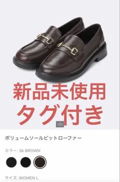 ボリュームソールビットローファー GU Lサイズ
