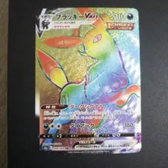 ポケモンカード ブラッキーVMAX HR S6a イーブイヒーローズ