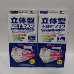 不織布マスク　7枚入り　2箱