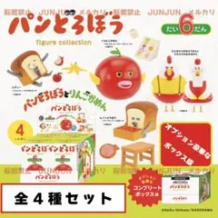 ボックス版　パンどろぼう フィギュアコレクション　第6弾　全4種セット