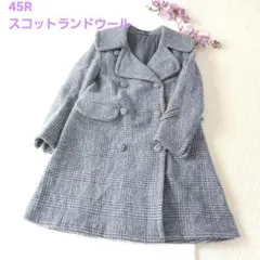 2026年最新】45R ピーコート・ウールコートの人気アイテム - メルカリ