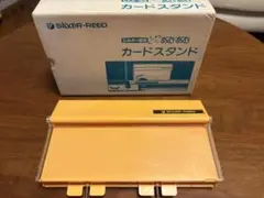 SILVER REED あむあむ カードスタンド