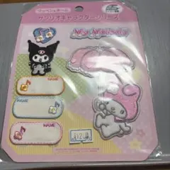 めじるしワッペンセット　マイメロディ　H17-H1704