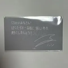 straykids maniac メッセージカード ハン