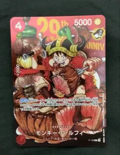 モンキー・D・ルフィ P-159 週刊少年ジャンプ2026年33号付録 - メルカリ