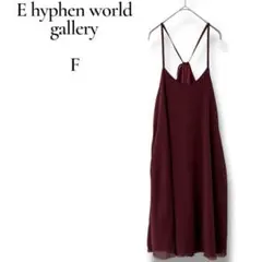 E hyphen world gallery ひざ丈キャミワンピース　フリーのサムネイル