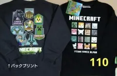 マイクラ Minecraft マインクラフト トレーナー 110 2枚セット
