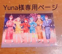 すとぷりブロマイド