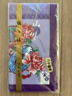 友禅 ハンカチ パープル 花柄 和柄 日本製　山川豊