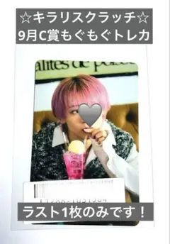 2025年最新】シューヤ キラリの人気アイテム - メルカリ