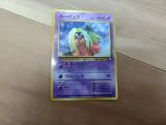 ルージュラ_「月刊コロコロコミック98年4月号」 おまけカード PROMO 第