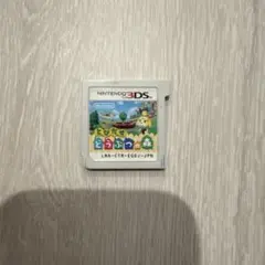 とびだせどうぶつの森 3DSソフトのサムネイル