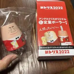 崎陽軒 ひょうちゃん アンクルトリス トリスおじさん 崎陽軒 ひょうちゃん 14個 アンクルトリス - メルカリ