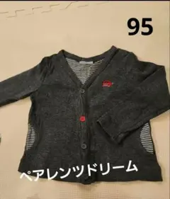［美品］ペアレンツドリーム　カーディガン　車　９５ｃｍ