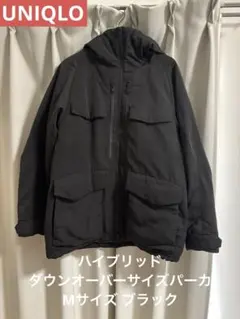UNIQLO ハイブリッドダウンパーカー ダウンジャケット Mサイズ ブラック