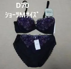 トリンプ　天使のブラ586　魔法のハリ感　D70/M普通　ブラック