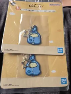 一番くじ お文具といっしょ 明日もきっといい天気 F賞ラバーキーホルダー プリン