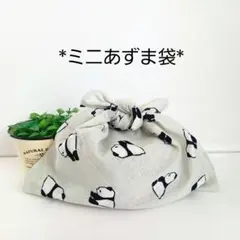 ミニあずま袋◇手拭い◇エコバック◇ハンドメイド【唐草模様・濃緑