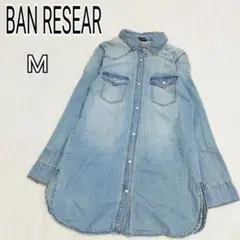 【アーバンリサーチ】ブルー デニム長袖シャツ M レディ―ス k4489