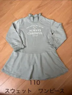 110サイズ 長袖ワンピース