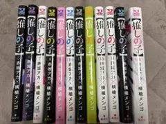 推しの子 コミック 5〜16巻