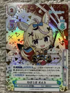 Reバース ホロライブ 尾丸ポルカ SNP シリアルナンバー9 Reバース ホロライブ 尾丸ポルカ SNP シリアルナンバー9 - メルカリ