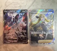 2025年最新】ポケモンカード シロナの覇気srの人気アイテム