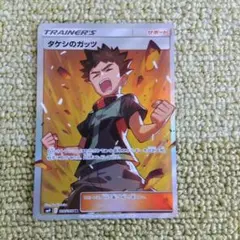 2026年最新】タケシのガッツの人気アイテム - メルカリ