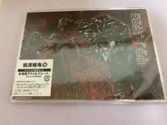 桃源暗鬼　16巻　有償特典　名場面アクリルプレート　アクスタ　無陀野 無人