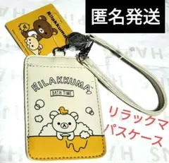 San-X サンエックス リラックマ リール付き パスケース 定期入れ 完売品