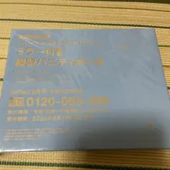 InRed(インレッド )付録 バニティポーチのサムネイル