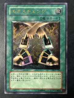 2026年最新】エクスチェンジ レリーフの人気アイテム - メルカリ