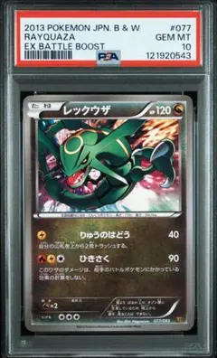 2025年最新】レックウザEX bw psa10の人気アイテム - メルカリ