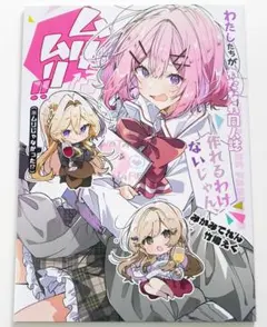 2026年最新】竹嶋_えくの人気アイテム - メルカリ