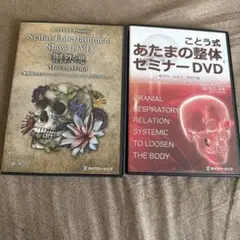 古藤格啓⭐︎あたまの整体 DVDセット 定価半額以下！！ ことう式あたまの整体 The Edge】古藤格啓 手技DVD 整体DVD 治療