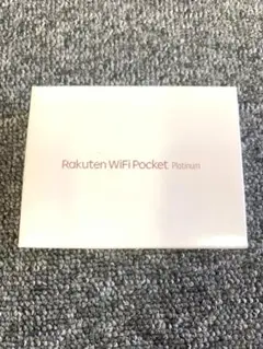 Rakuten WiFi Pocket Platinum 新品未開封
