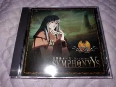 交響曲 イース レコード YS symphony SYMPHONY Ys - 交響曲「イース」