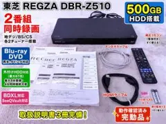 大満足おまかせプレイ」DBR-Z510「HDD:1TB容量アップ」① - メルカリ