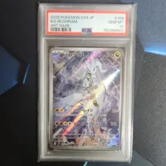 2026年最新】レシラム ar psa10の人気アイテム - メルカリ