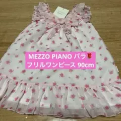 MEZZO PIANO バラフリルワンピース 90cmのサムネイル