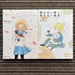 愛がゆく　全巻初版 2025年最新】愛がゆく 全巻の人気アイテム - メルカリ