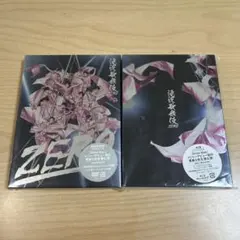 【きなこ様】滝沢歌舞伎ZERO 初回生産限定盤+通常盤 2点セット