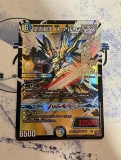 2026年最新】hアルカディアスの人気アイテム - メルカリ