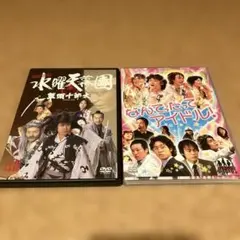 【１４日までの限定お値下げ出品】水曜どうでしょう DVD 2本セット